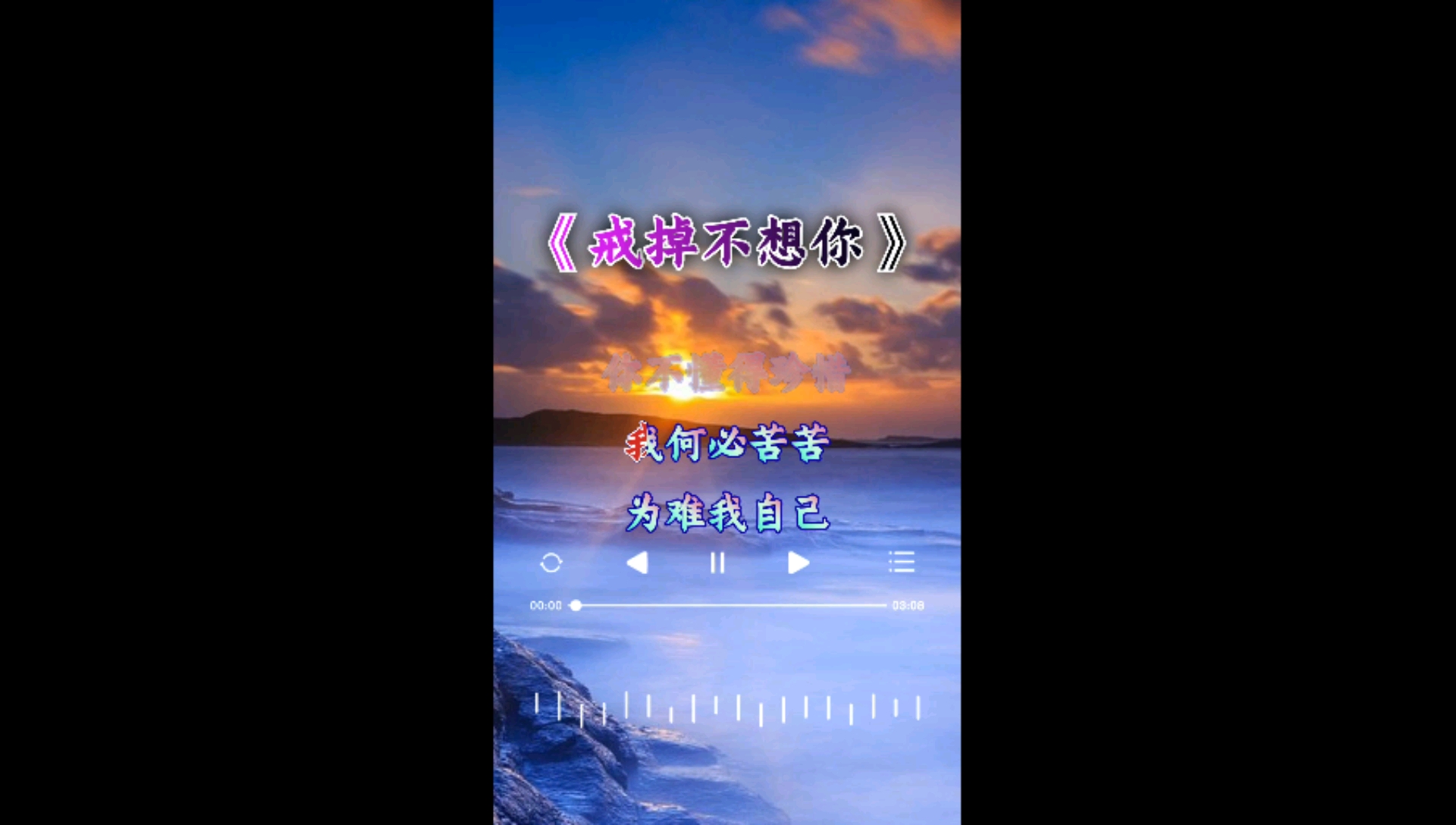 v光计划我要戒掉不再想你下定决心把你忘记