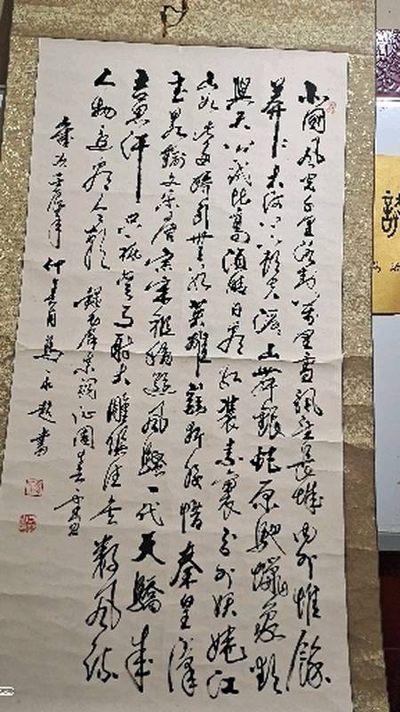 【小永书画作品艺术展】中书协理事中美协顾问马永超老师书法作品欣赏