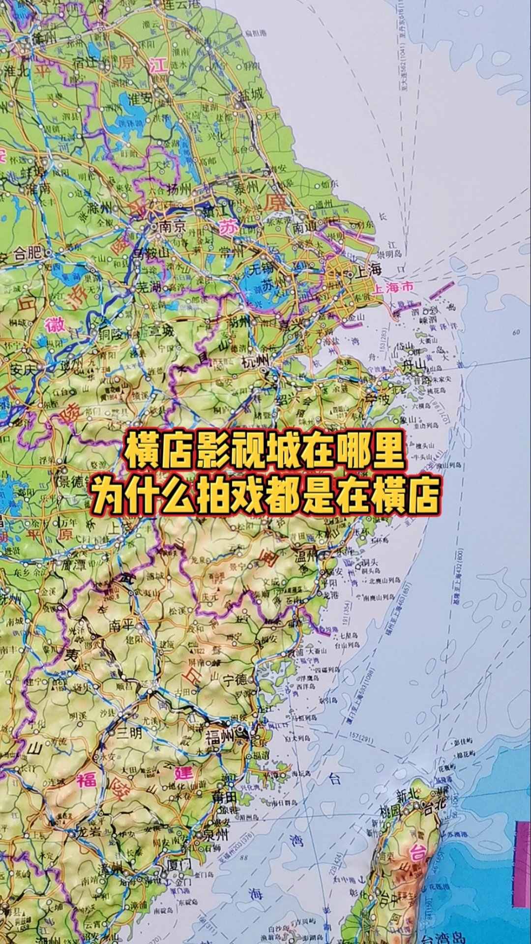 横店#横店影视城在哪里,为什么拍戏都是在横店.想要去玩的收藏好!