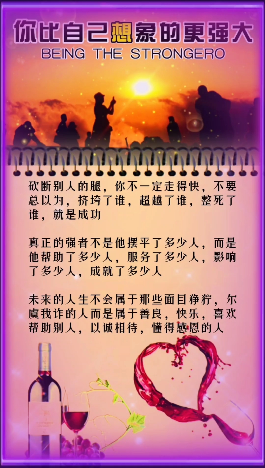 全民正能量#你的格局决定你的结局#上热门#励志#情感#格局#一部驶机