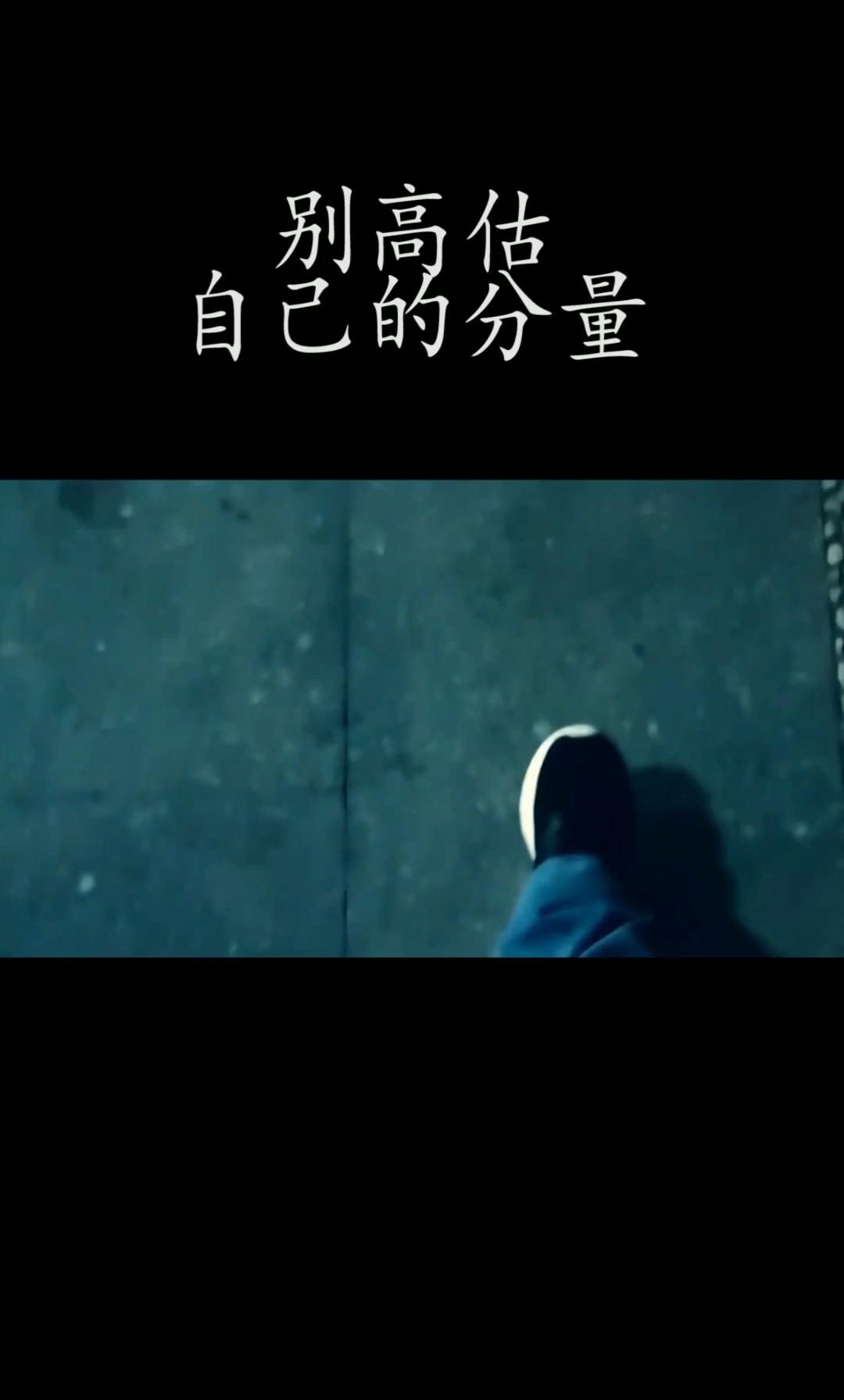 情感故事#别高估在别人心里的位置