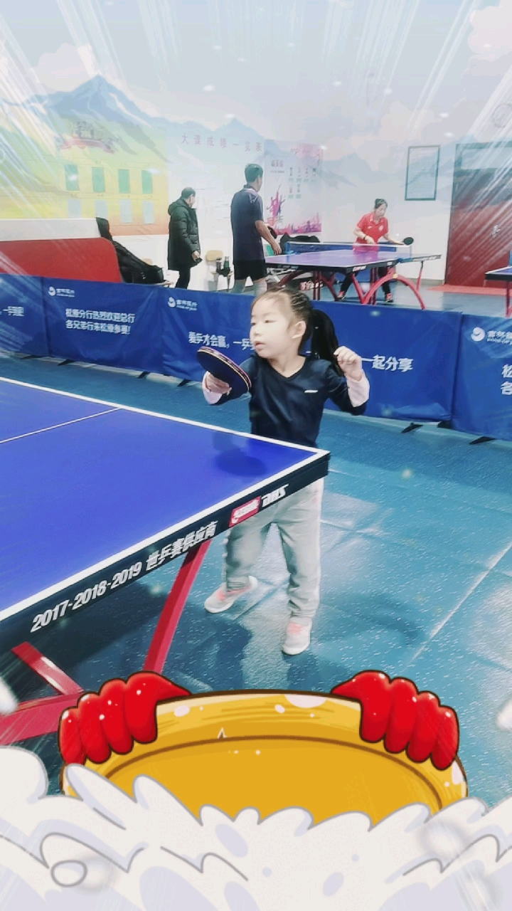 乒乓球宝贝