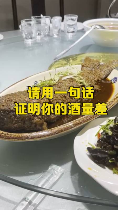 喝酒#请用一句话证明你的酒量差