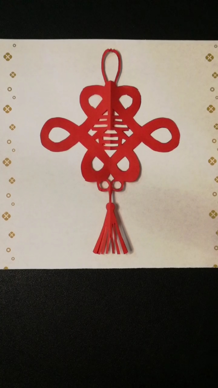 剪纸#手工剪纸对折剪中国结