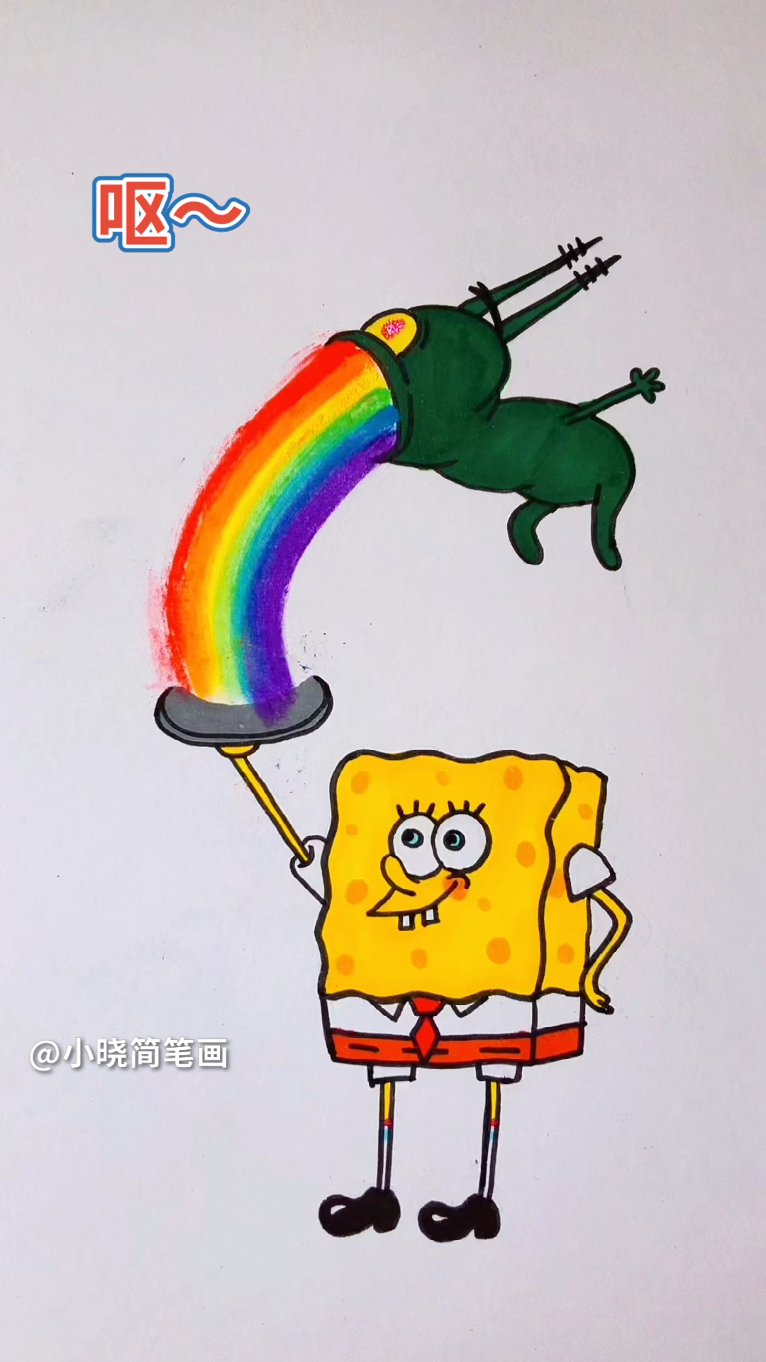 画画原来如此简单#看痞老板吐彩虹了