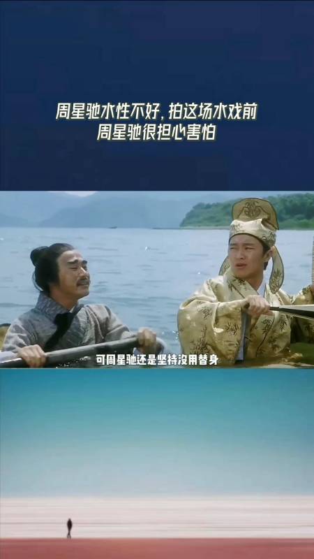 周星驰电影#周星驰水性不好,拍《唐伯虎点秋香》这场水戏前,周星驰很