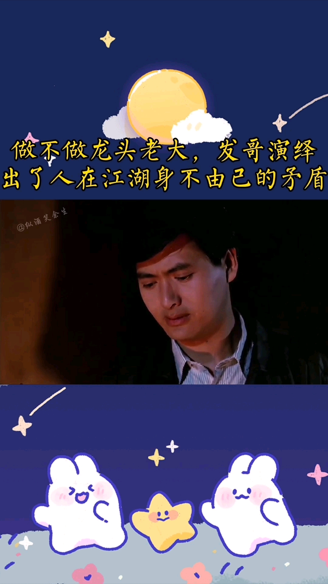 周润发#人在江湖身不由己,发哥真的不适合黑s会