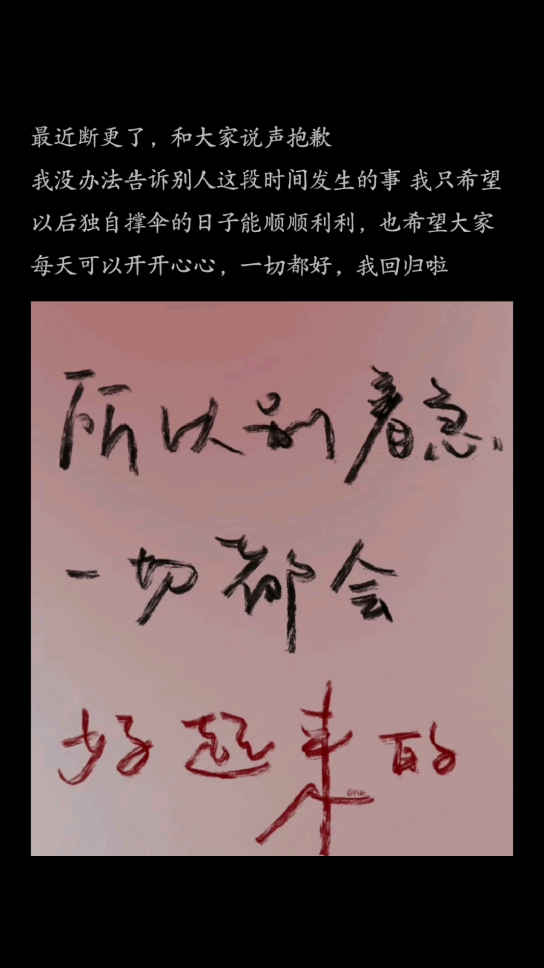 希望刷到这条视频的德云宝子们生活一定要开心别着急一切都会好起来的