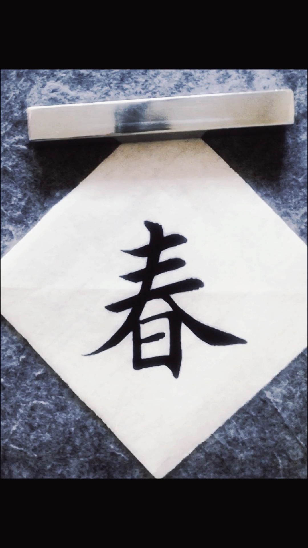 全民最牛手艺人#毛笔字楷书书法初学者入门教学:临江仙—春