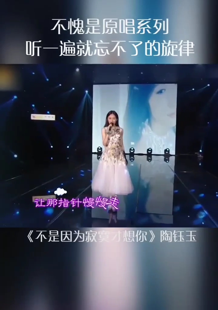 经典老歌#陶钰玉#不是因为寂寞才想你#伤感歌曲