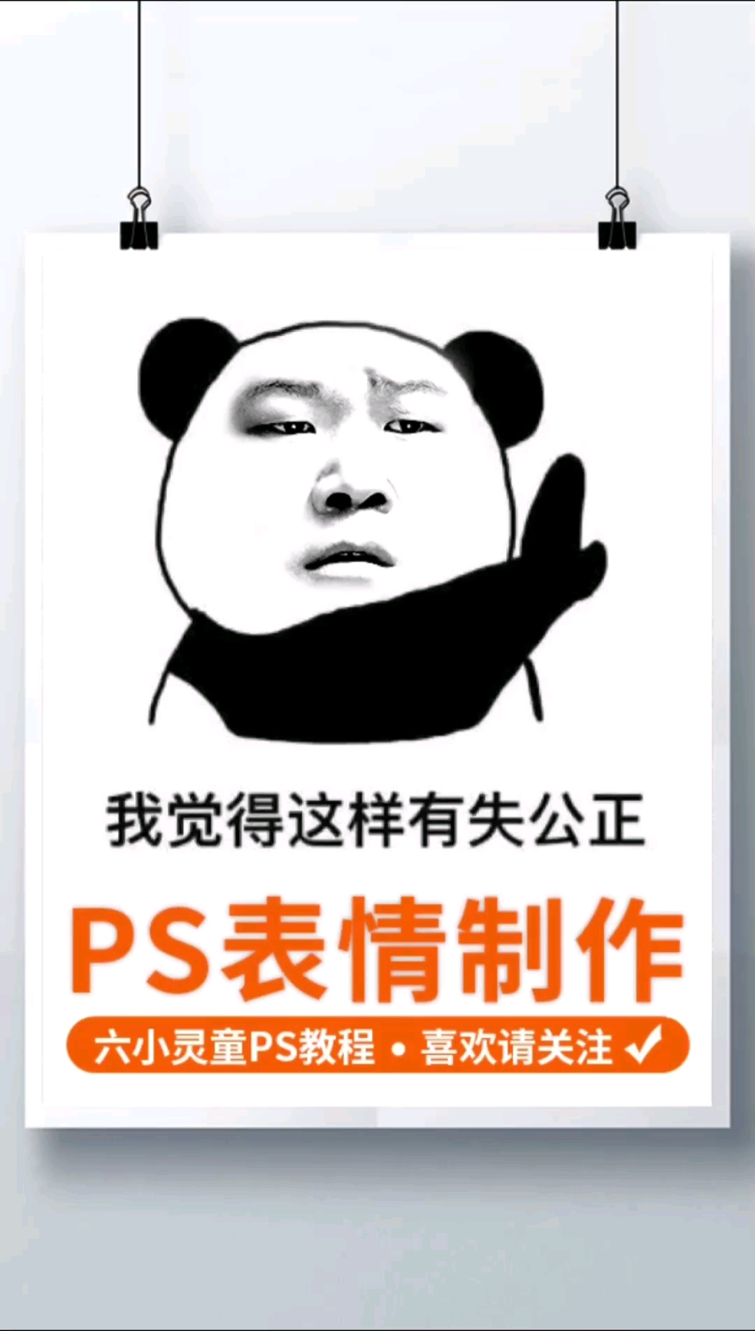 ps教学#六小灵童ps教程:photoshop表情制作技术教程.