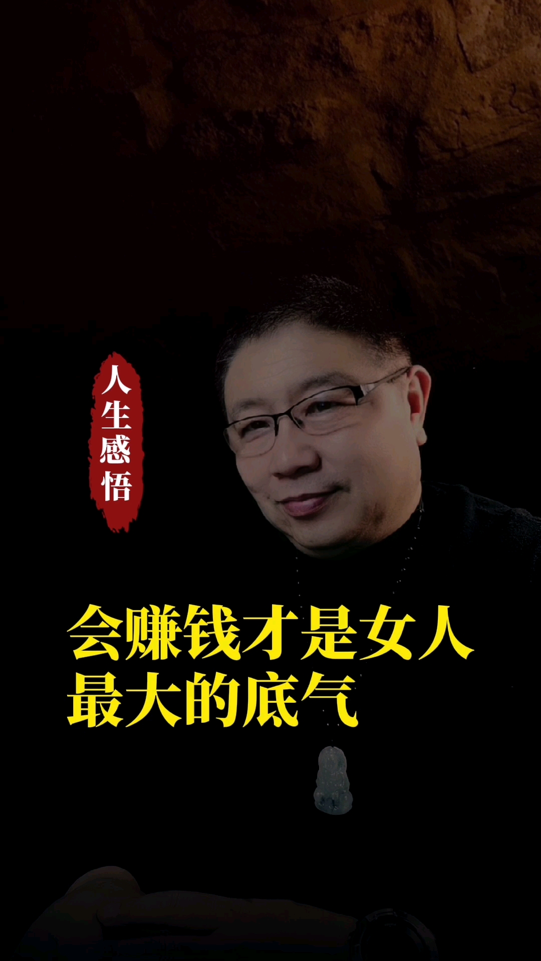 女人会赚钱才是女人最大的底气