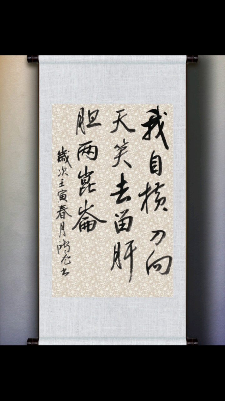 我自横刀向天笑,去留肝胆两昆仑.