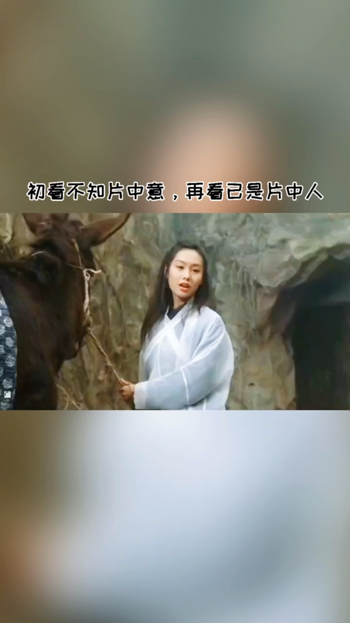 大话西游朱茵大话西游无法超越的经典永远的紫霞仙子那个wink可以封神
