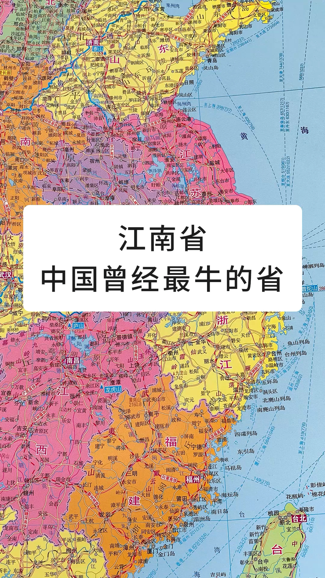 江南省完整地图图片