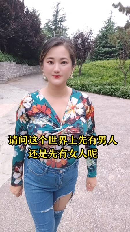 世界上先有男人還是先有女人