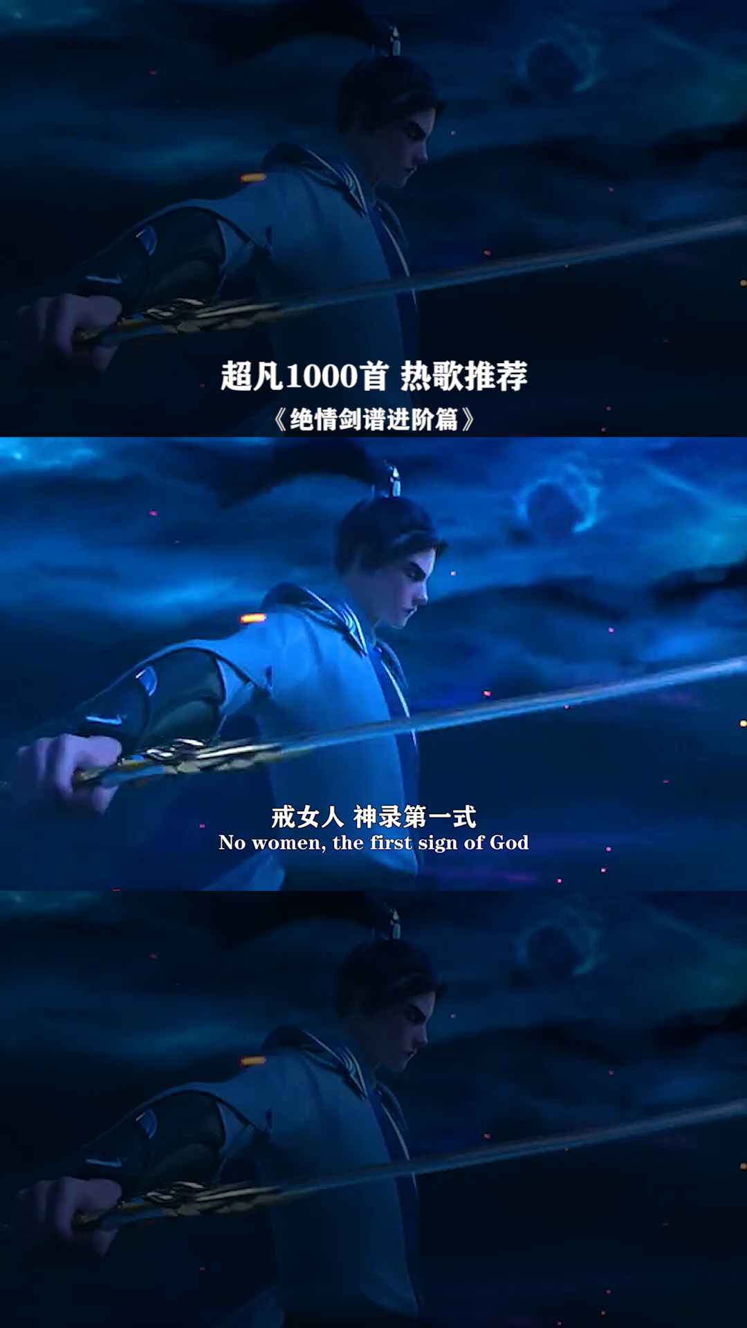 音乐#绝情剑谱的进阶篇来了,你看了吗?-度小视