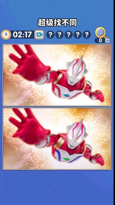 小游戏大乐趣#奥特曼超级找不同