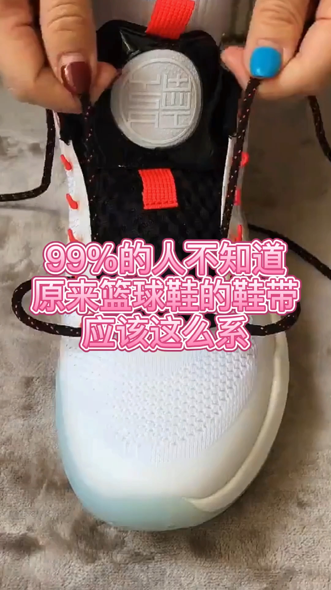 花式鞋带篮球鞋鞋带这样系打球时再也不怕鞋带松开了