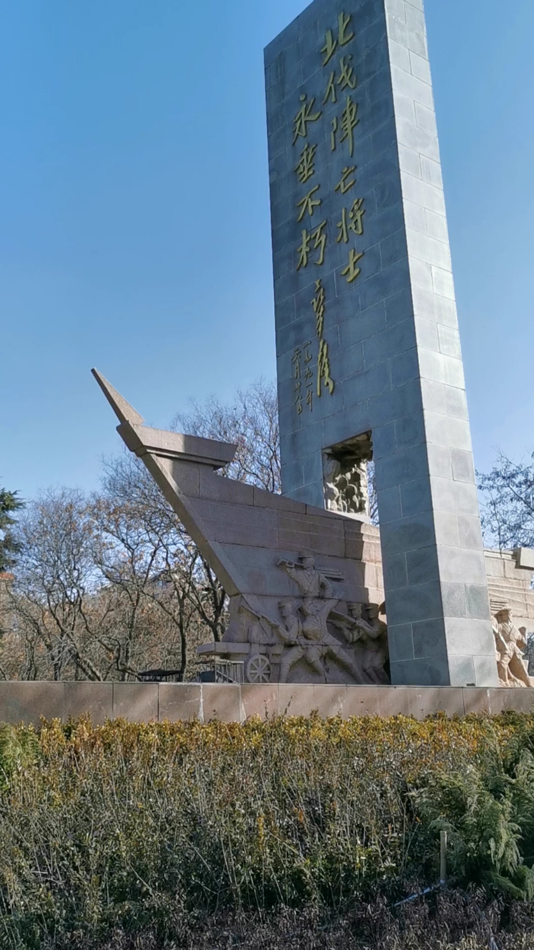 北伐将士纪念碑——郑州碧沙岗公园北门