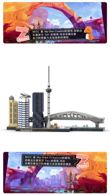 乐高moc奥克兰天际线拼搭教程