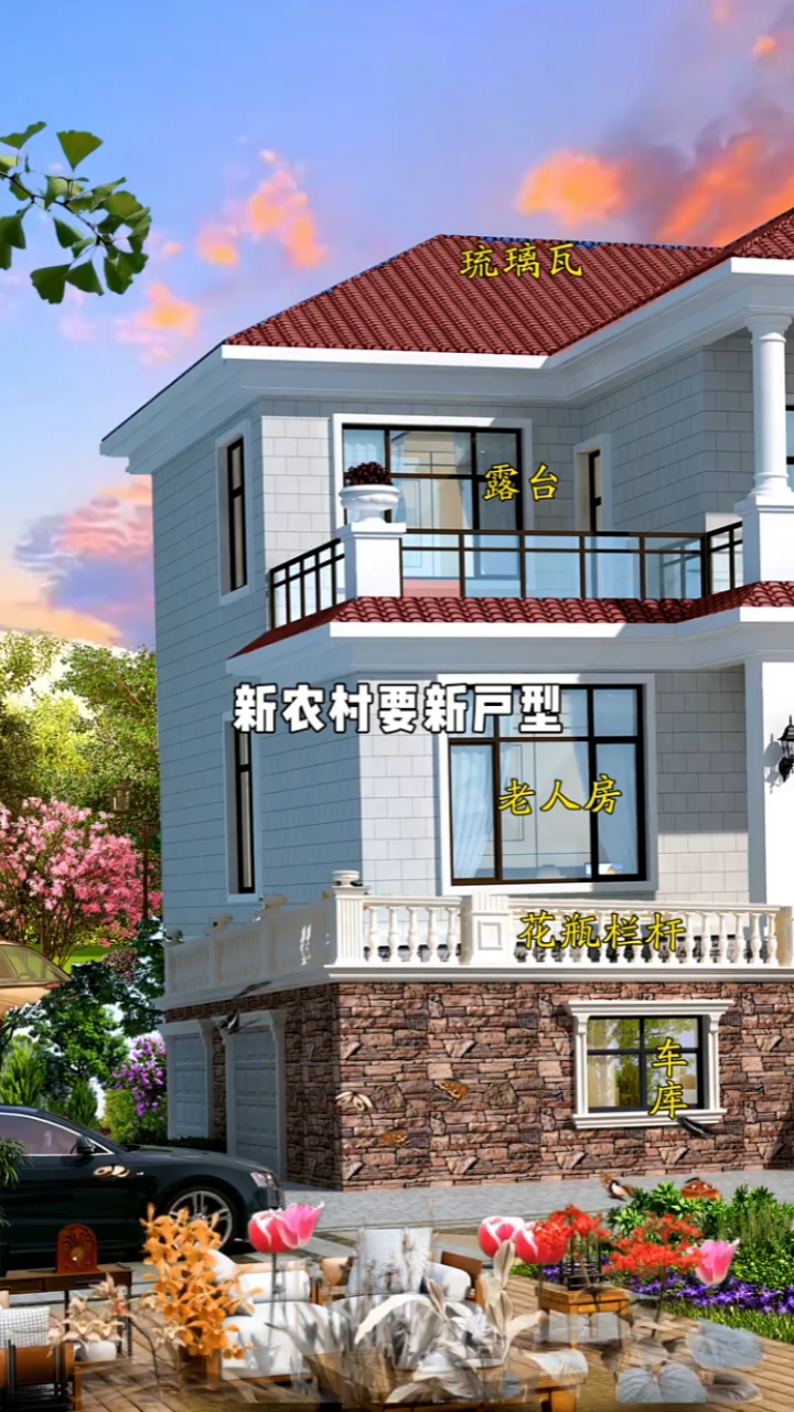 新农村新户型农村房子12米宽这个设计如何最美农村自建房