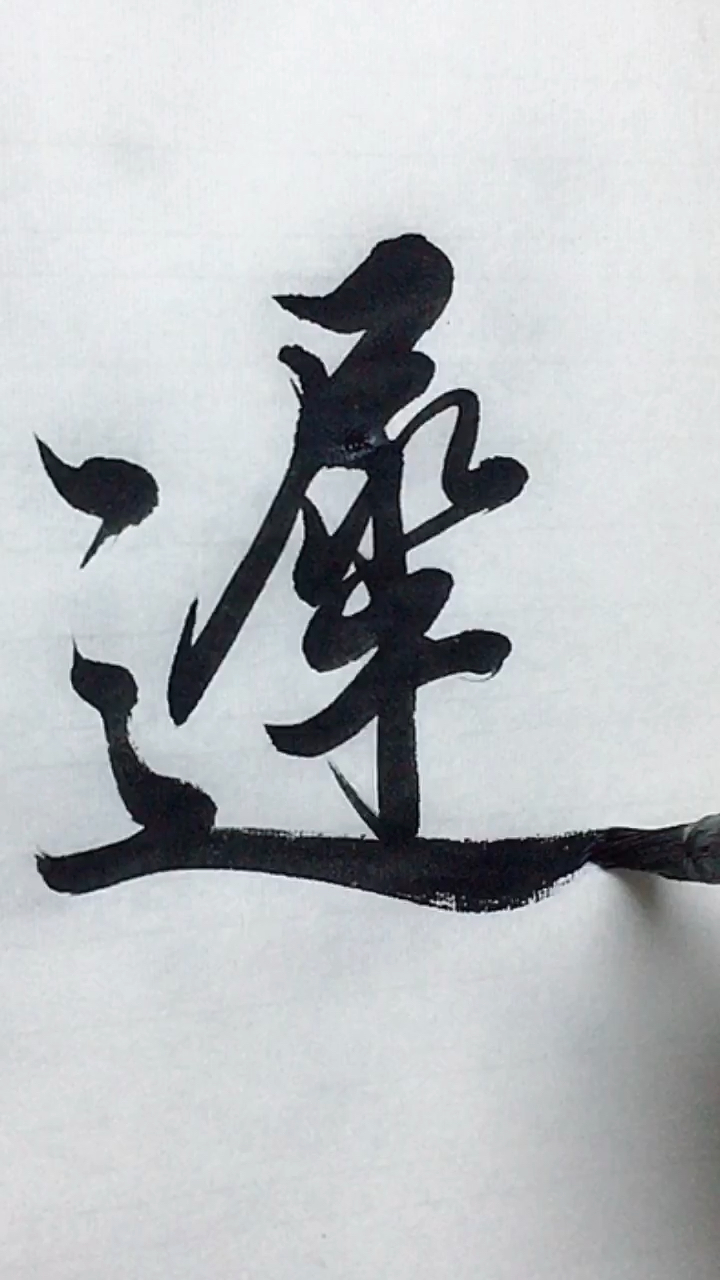 寻找最牛手艺人#军海书法