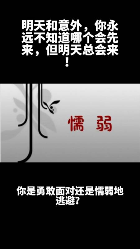 一代宗师,一路走好,明天和意外不知道哪个先来,我们过好当下吧!