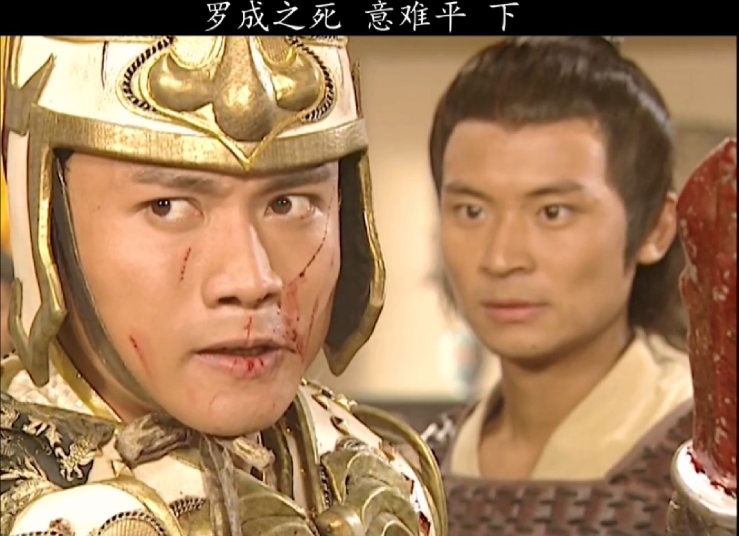 隋唐英雄传#一代英雄罗成就这样被害了!