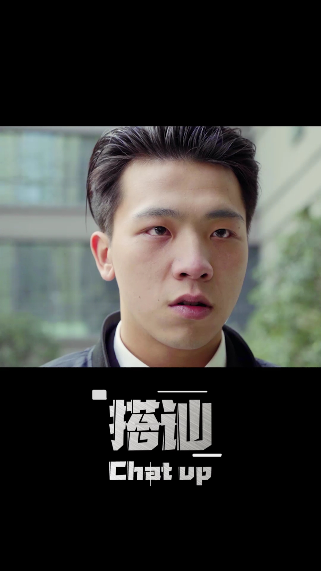 自恋#自恋男总以为被搭讪,你身边有这样过分自恋的人吗?