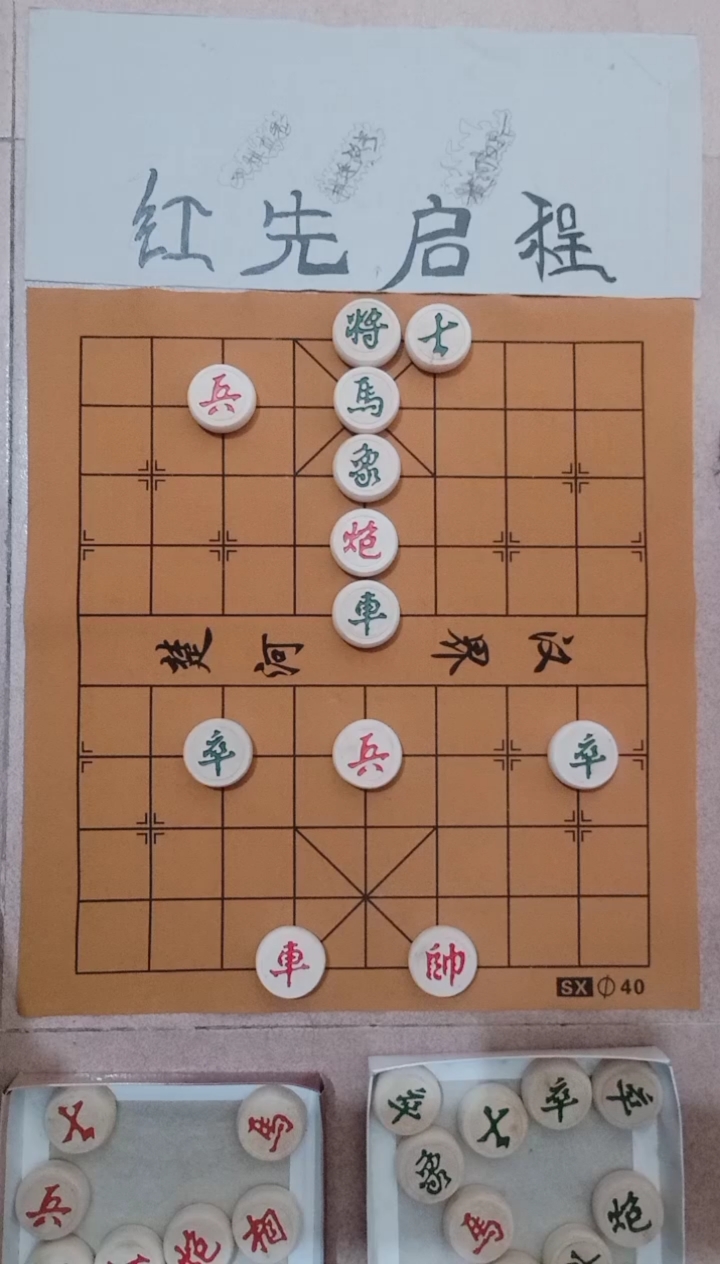 象棋残局#棋局万变,局势无定!
