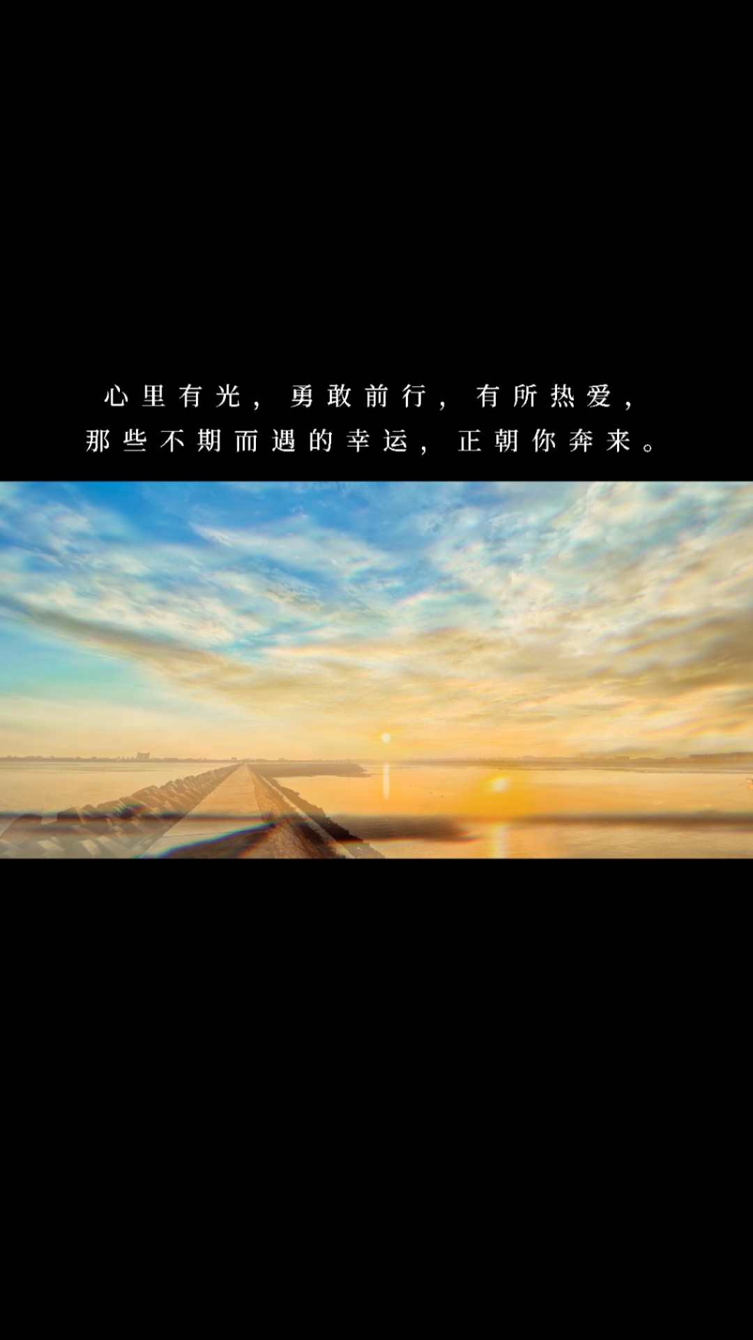 度小视文案#心里有光,勇敢前行,有所热爱,那些不期而遇的幸运,正朝你