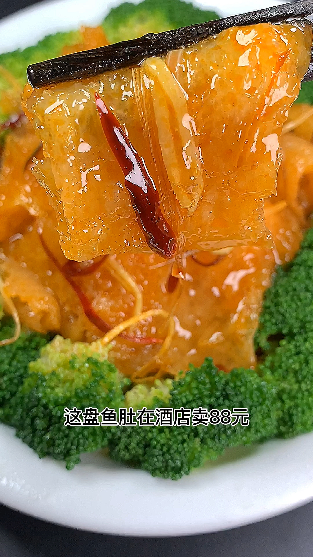 酸辣广肚好吃美味简单易学