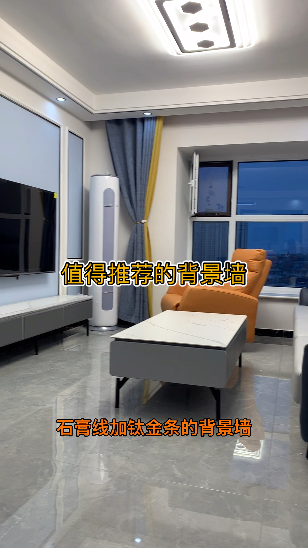 香河装修一千米搞定的石膏线加钛金条背景墙值得推荐