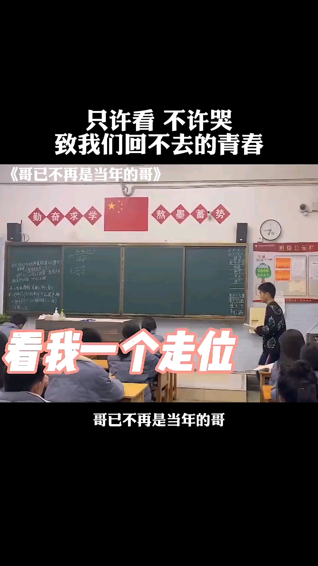 一天你会停留在某地回想起那些往事那些美好的回忆致我们回不去的青春