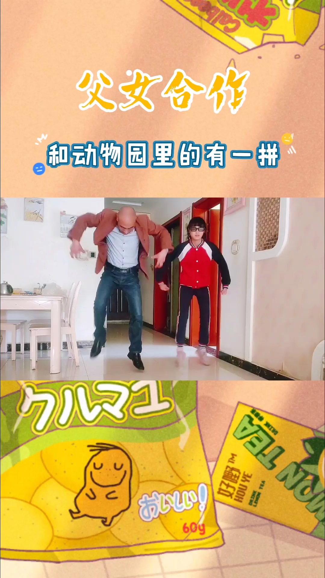 搞笑段子剧#我来搞笑一下大猩猩舞