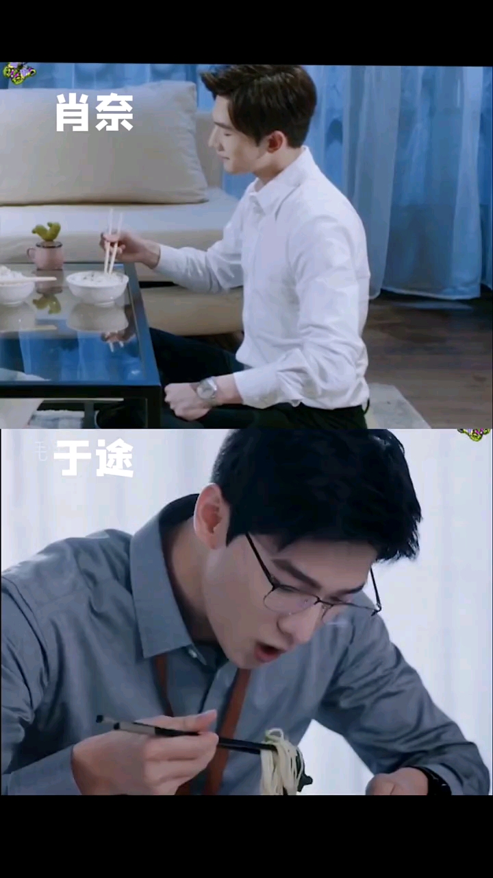 肖奈和于途,同样的动作不一样的感觉,一个意气风发,一个在理想和现实