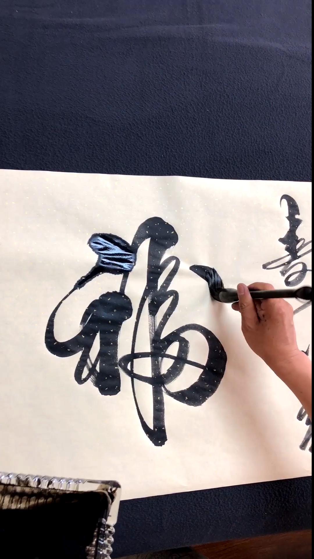 赵宏书画#德高人长寿心宽福自来