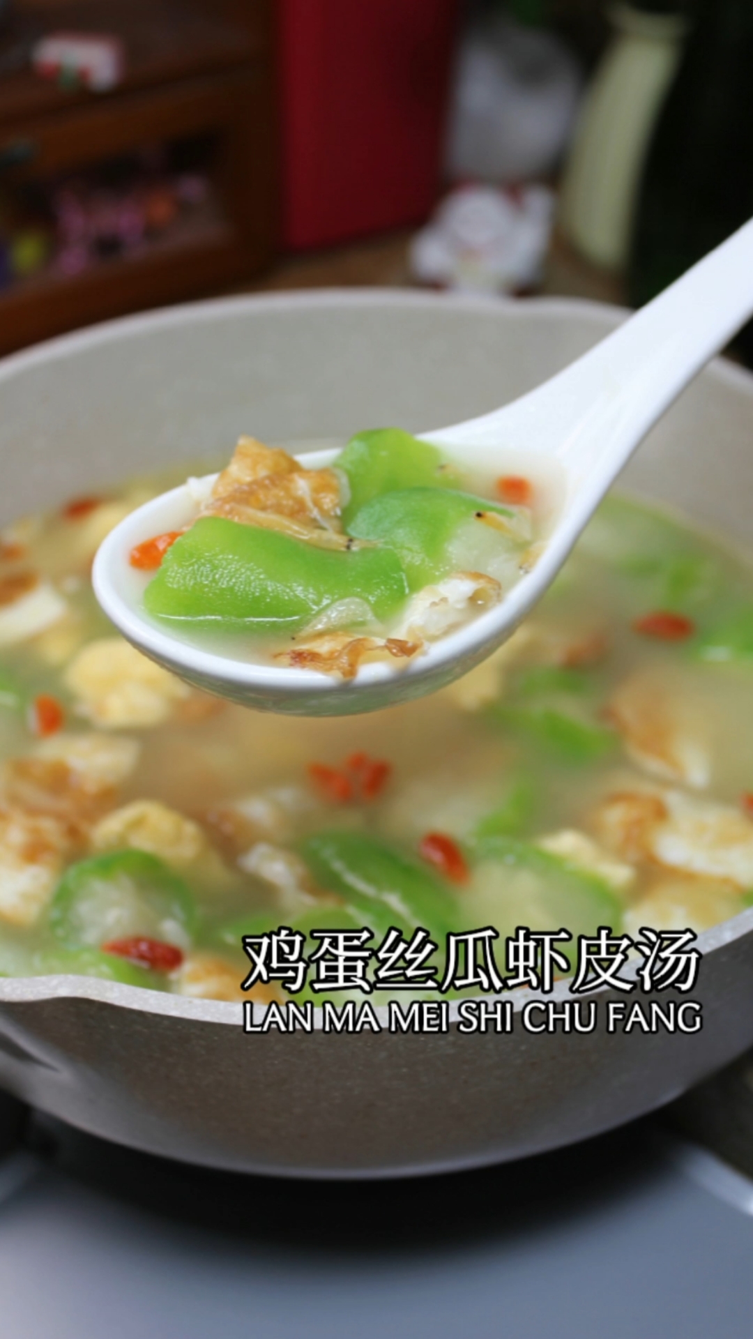 在家做个拿手菜#鸡蛋丝瓜虾皮汤,汤鲜味美,简单快速,低卡又营养