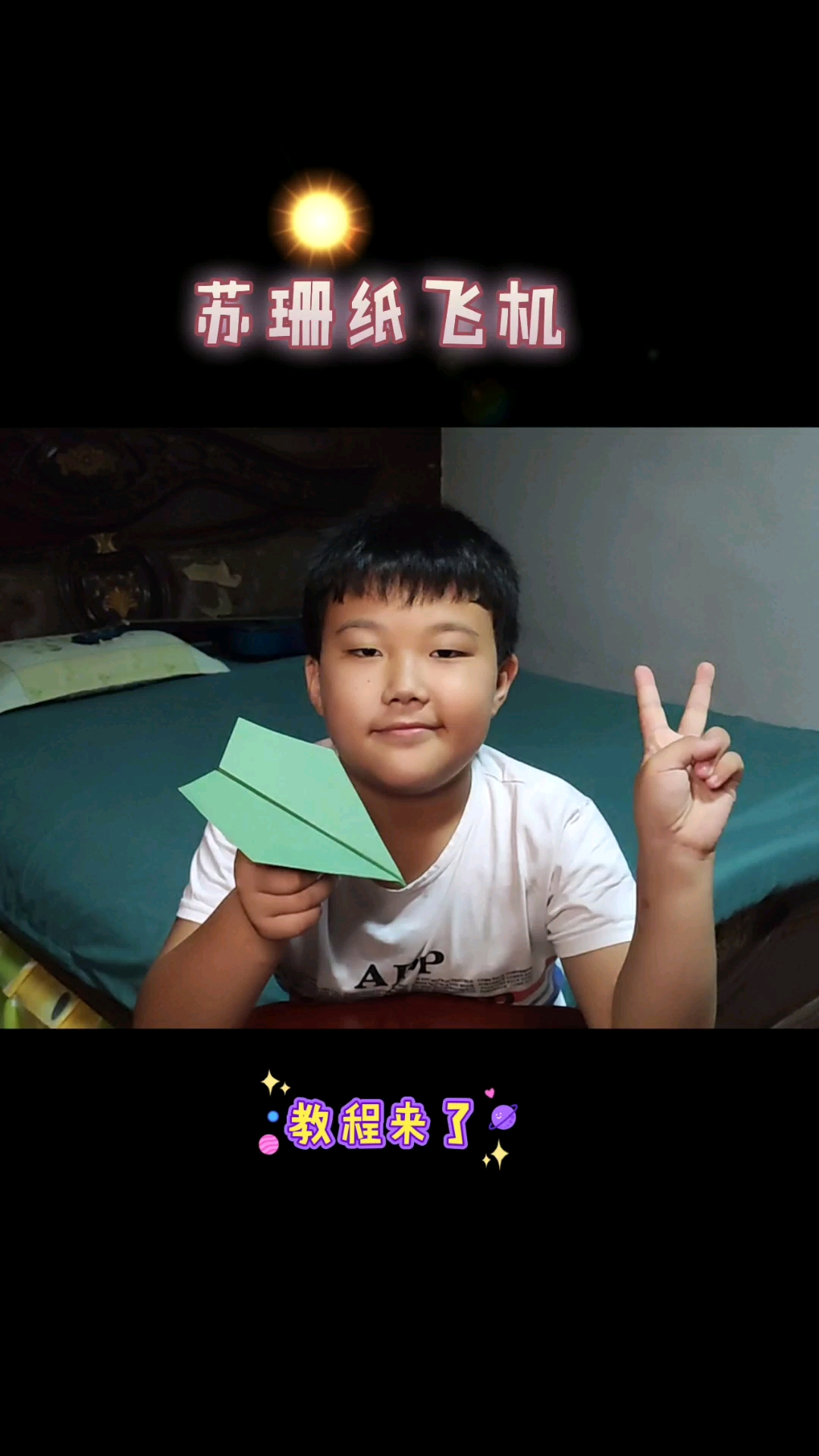 手工折纸#苏珊纸飞机教程来了,你学会了吗?