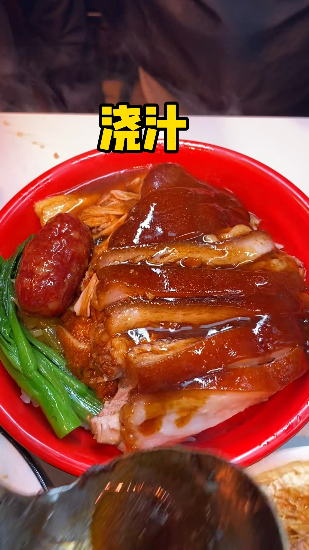 你知道一份猪脚饭到你嘴里要经历什么吗