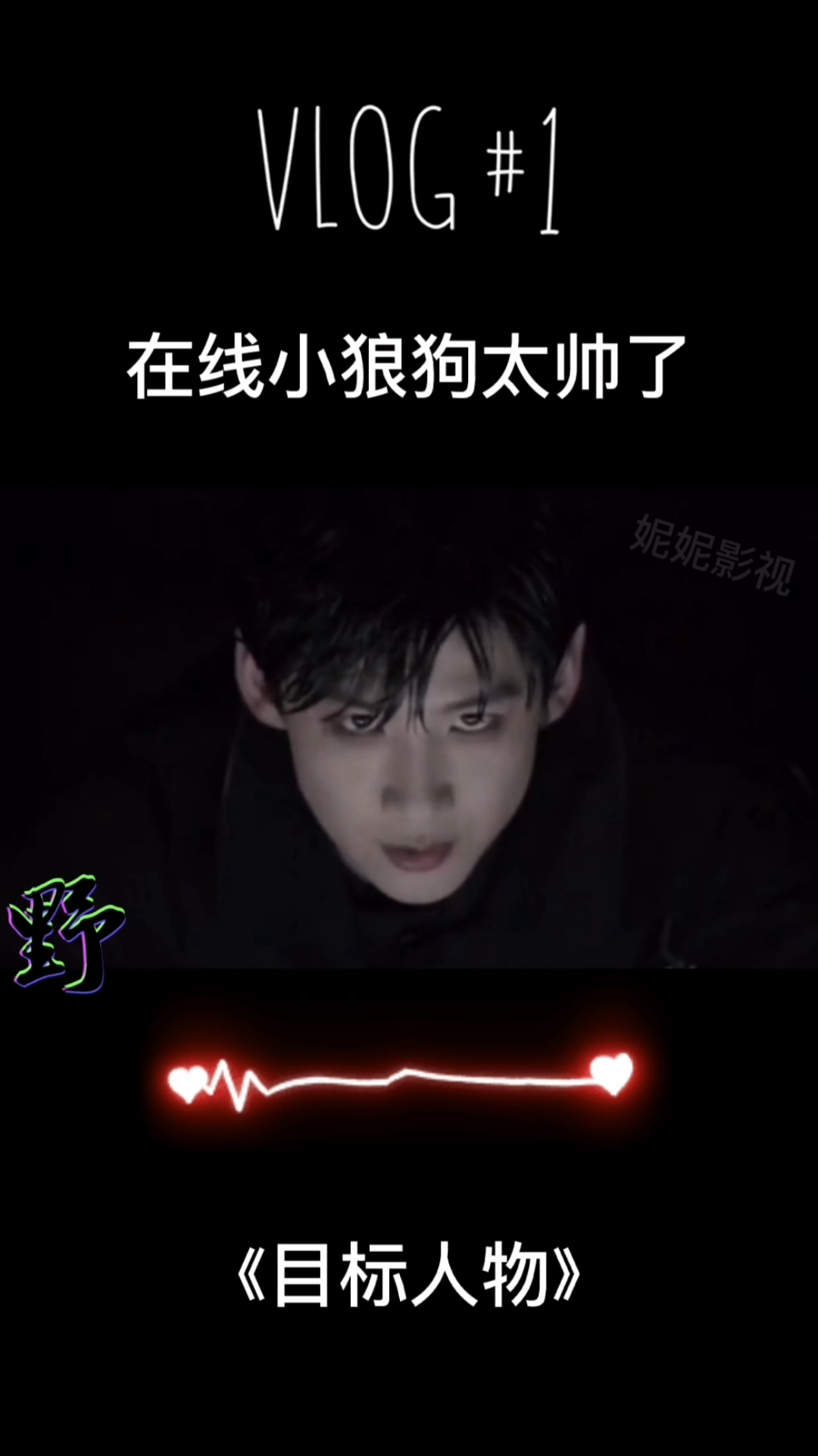 白敬亭#目标人物里的郝燃也太酷了叭,白敬亭简直了,最新的城池营垒也