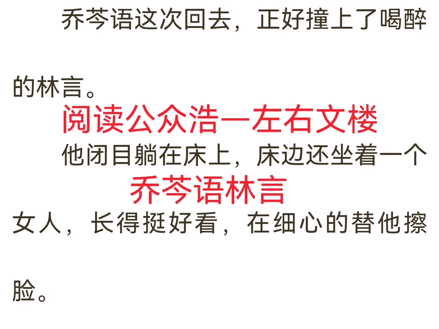 《乔芩语林言》全章节小说阅读《乔芩语林言【已完结】