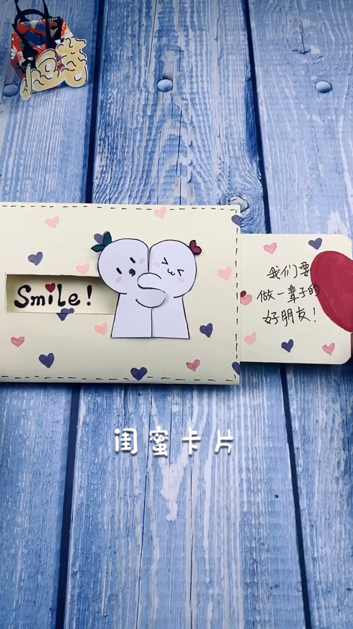 她,懂你奇奇怪怪,陪你可可爱爱,做个闺蜜证送给她吧!