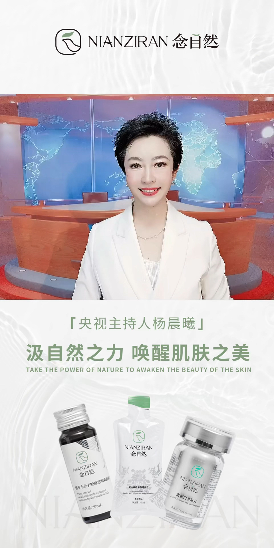 超级种草官挑战赛来自央视主持人杨晨曦的祝福90念自然产品销量蒸蒸
