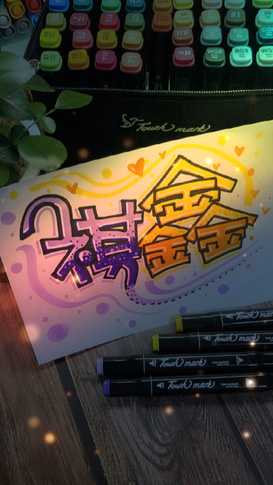祺鑫#祺鑫来喽,喜欢pop艺术字的宝宝来支持我一下吧,谢谢呀-度小视
