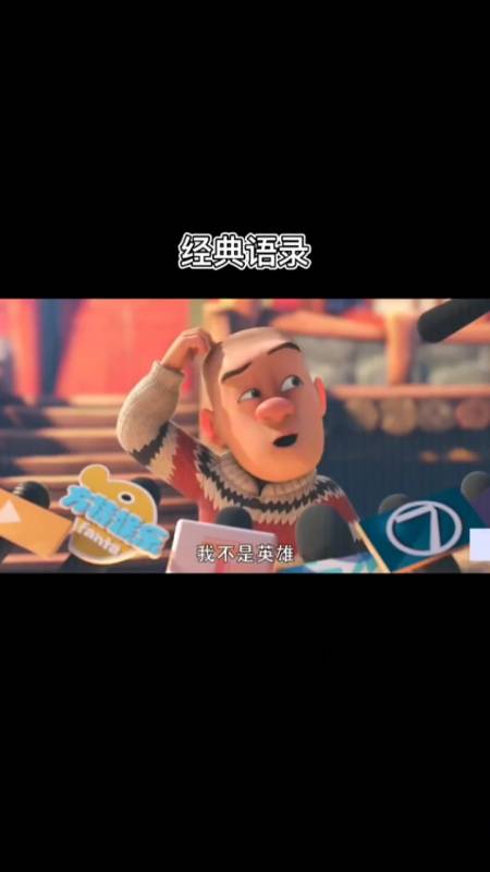 熊出没#熊出没经典语录小时候的你们,还在吗