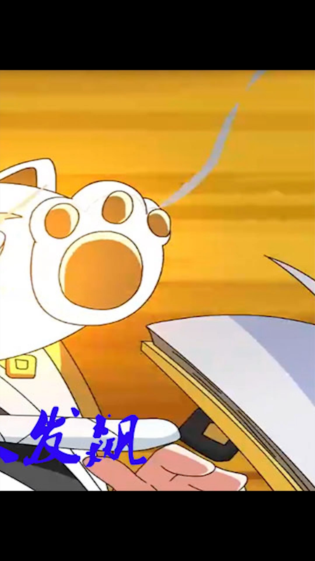 搞笑动漫#猫哥一发飙也是很凶的哦!