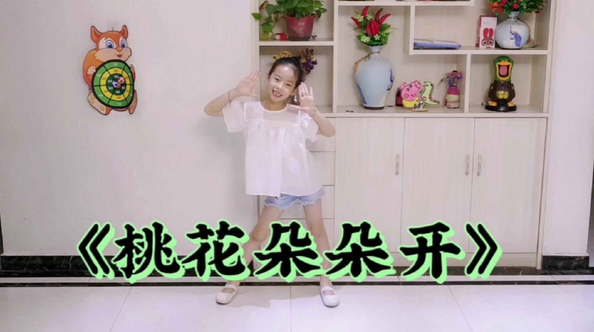 舞蹈爱好者#少儿舞蹈《桃花朵朵开》小姑娘表演的很棒