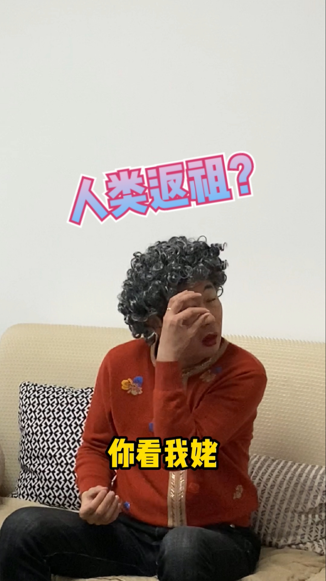 迷惑行为大赏#因为某些无聊的挑战,人类开始出现了返祖现象-全民小